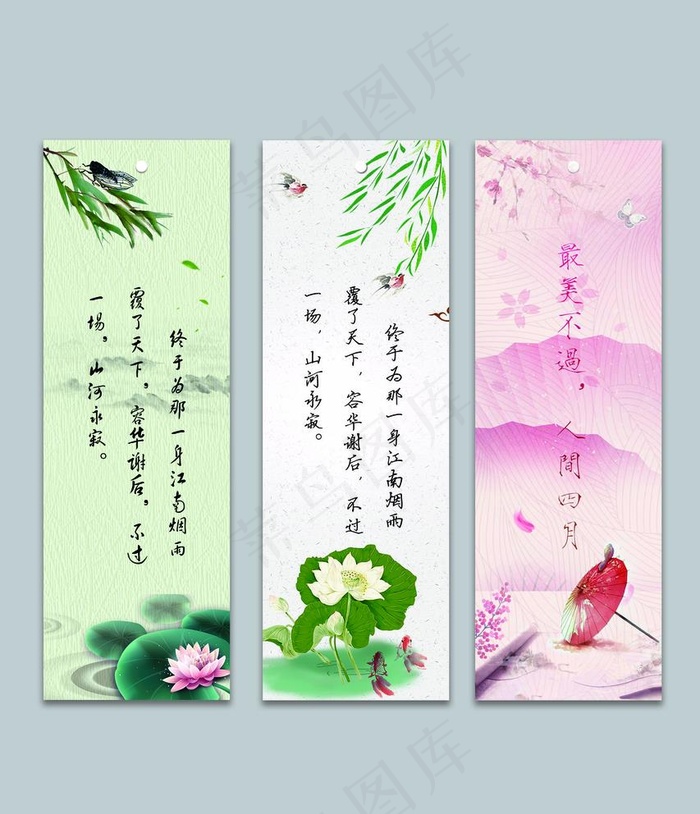 书签图片