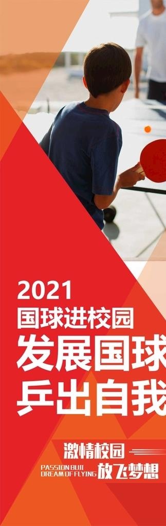 乒乓球图片cdr矢量模版下载