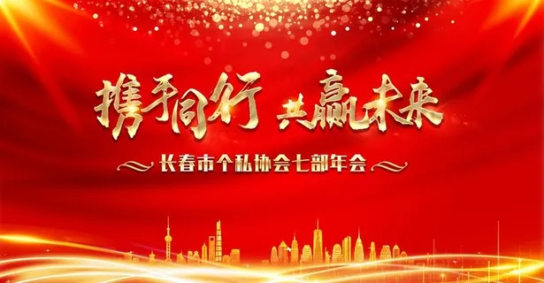展板 红色 科技金色 共赢图片 展板 红色 科技金色 共赢图片