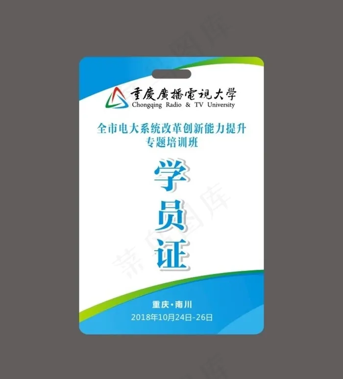 学员证图片cdr矢量模版下载