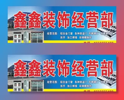 不锈钢装饰经营部招牌图片