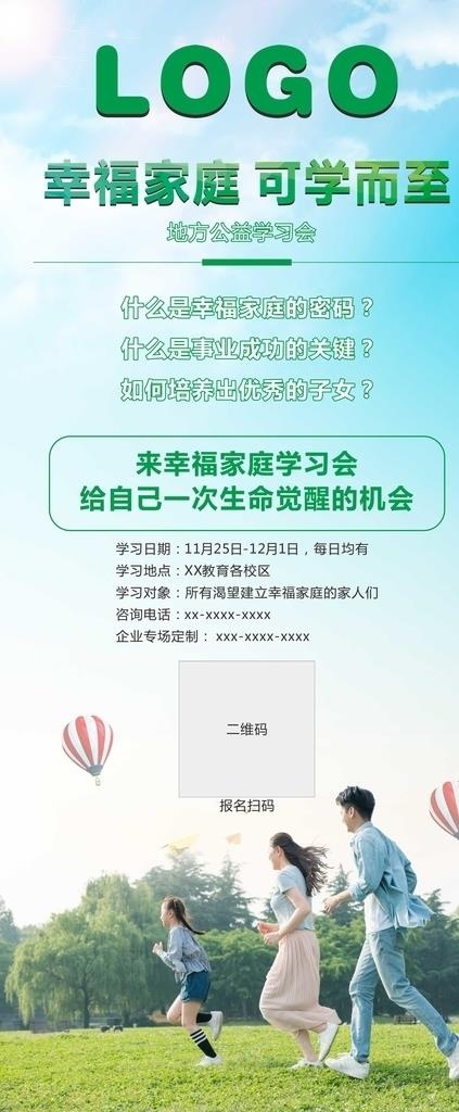 门型展架图片cdr矢量模版下载