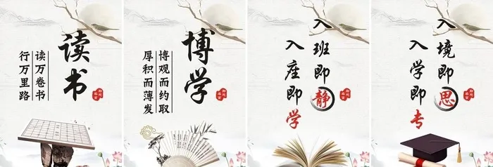 学校励志标语图片