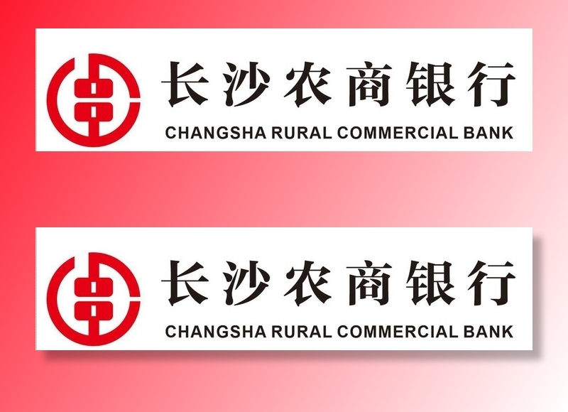 长沙农商银行 LOGO 标志图片cdr矢量模版下载