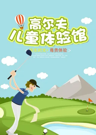 高尔夫体验馆图片