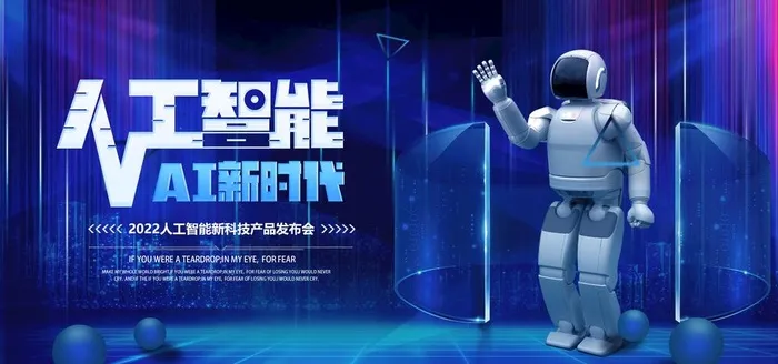 科技图片(4724x2363)psd模版下载