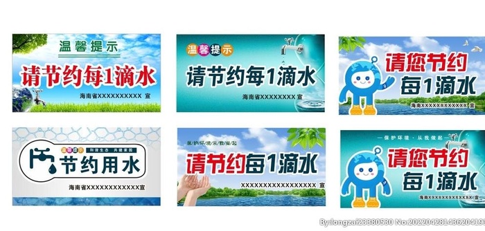 节约用水图片cdr矢量模版下载
