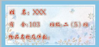 姓名贴图片