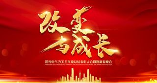 大气红色背景图片