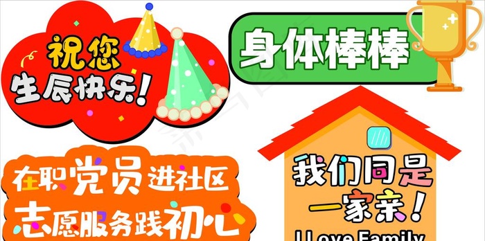 道具牌图片cdr矢量模版下载
