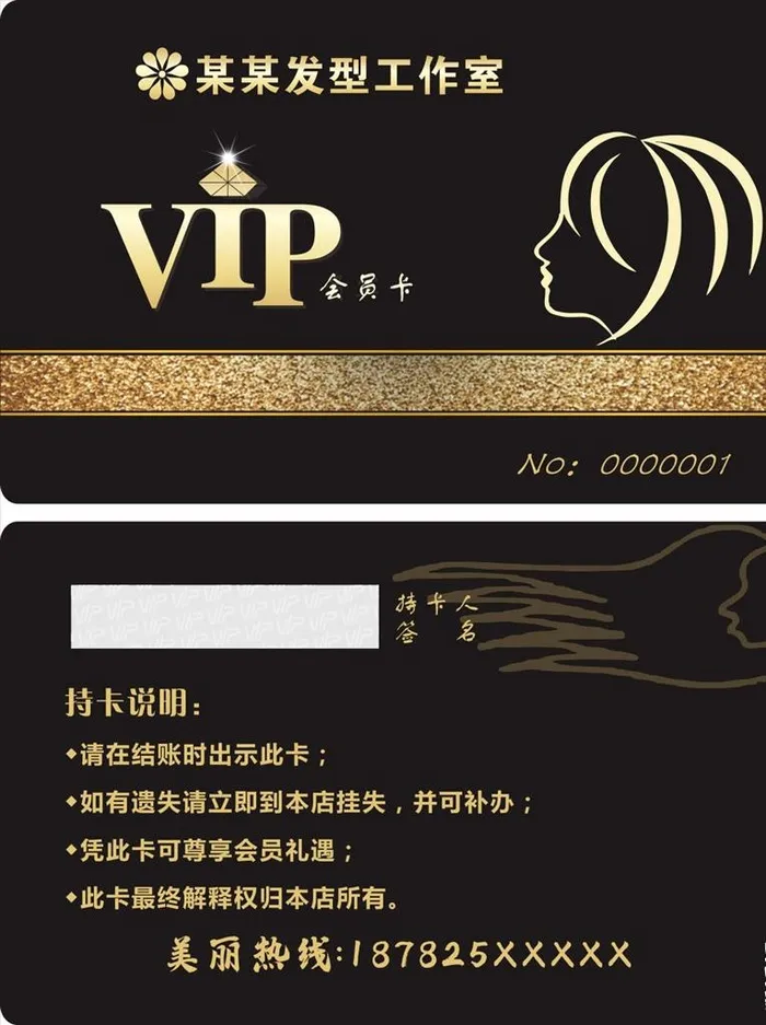 理发店VIP会员卡图片cdr矢量模版下载