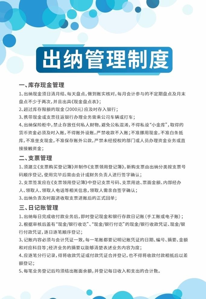 公司制度牌 图片