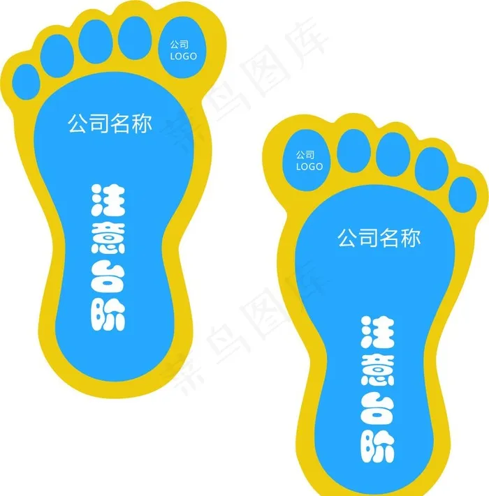 脚丫地贴车贴图片
