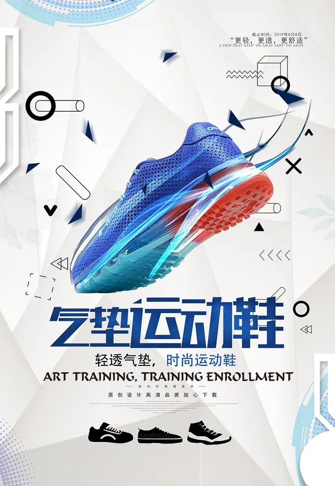 运动鞋图片
