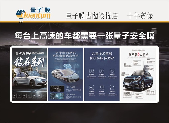 量子膜图片cdr矢量模版下载