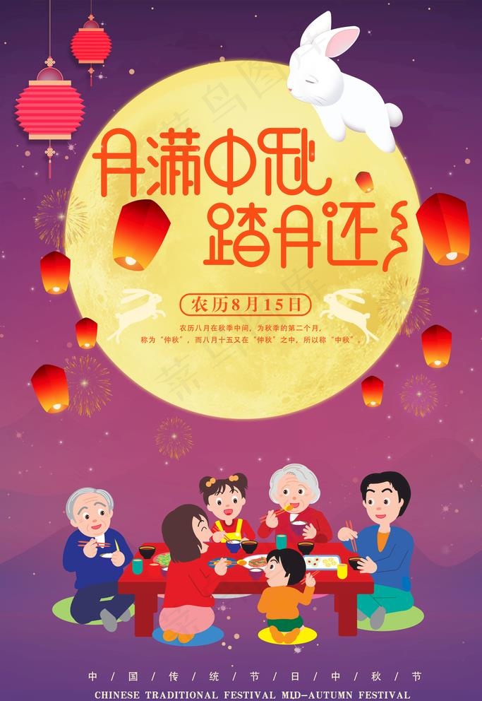 卡通中秋节海报图片