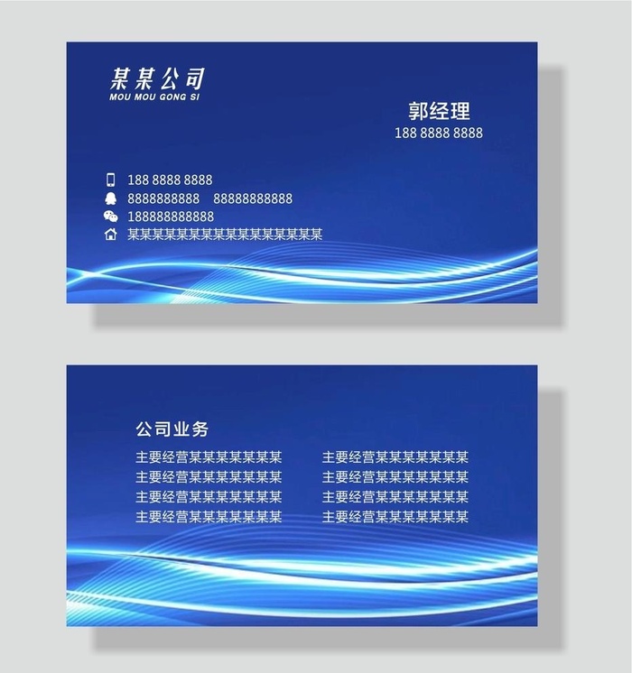 蓝色科技名片图片cdr矢量模版下载