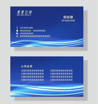蓝色科技名片图片