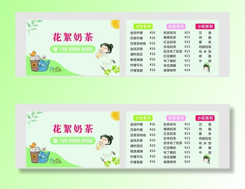奶茶名片图片cdr矢量模版下载