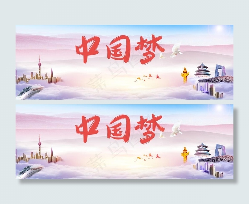 中国梦图片