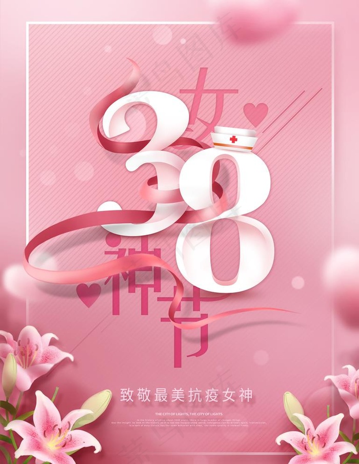 妇女节图片