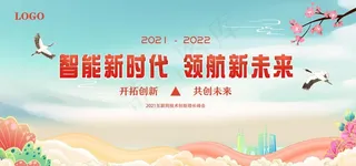 会议背景展板图片