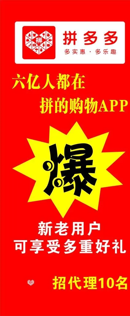 拼多多展架图片cdr矢量模版下载