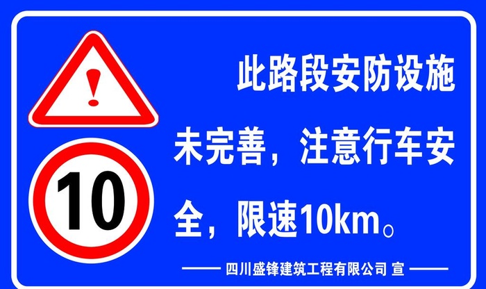 限速警示牌图片(3600x2250)psd模版下载
