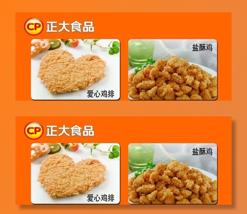 正新鸡排 手撕鸡 鸡腿 汉堡图片(4961x2185)psd模版下载