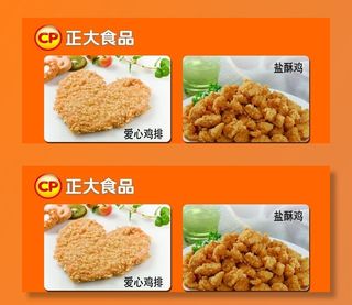 正新鸡排 手撕鸡 鸡腿 汉堡图片