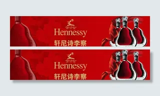 轩尼诗李察图片