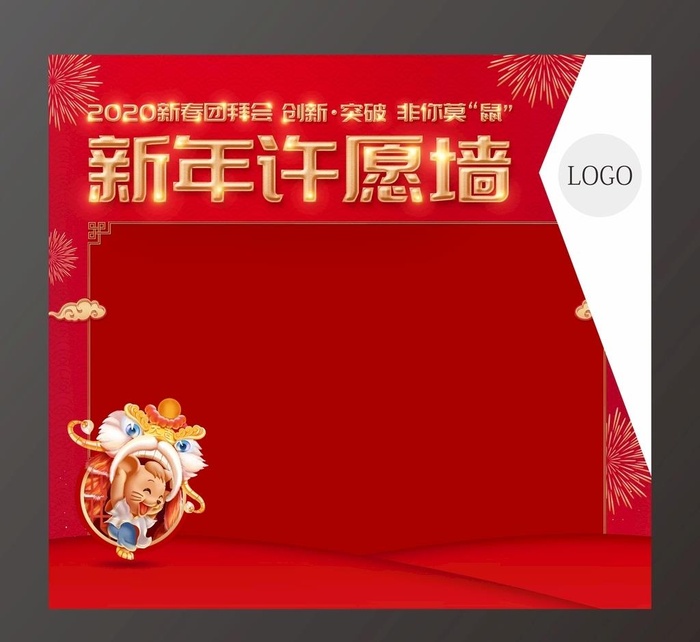 新年心愿墙 许愿墙图片