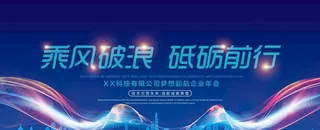 企业展板 企业介绍 企业文化墙图片