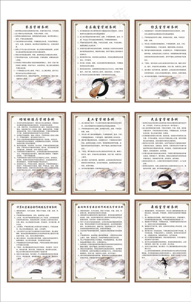 学校规章制度牌图片cdr矢量模版下载