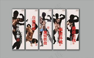 健身海报标语图片