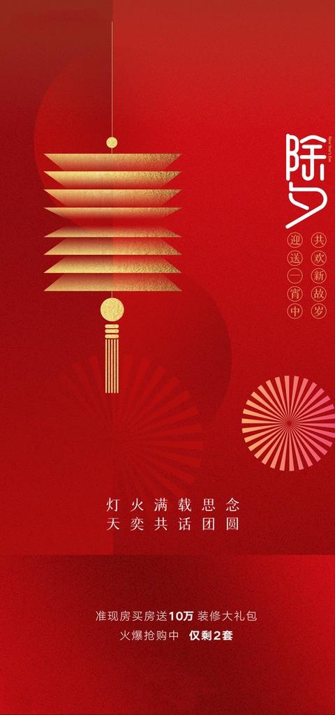 初一到初七图片(1181x2362)psd模版下载