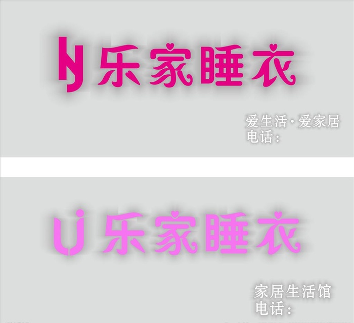 发光字门头图片