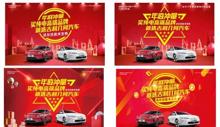 红色车展背景图片