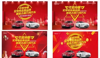 红色车展背景图片