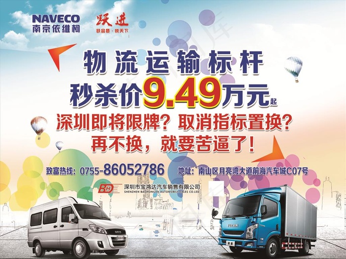 活动主背景板455CM×355图片psd模版下载