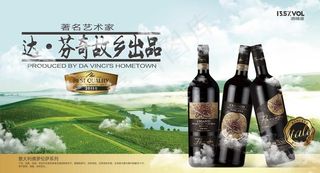 意大利红酒海报田园高档光影图片