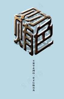 廉政文化图片 廉政文化图片