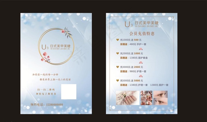 美甲店彩页图片cdr矢量模版下载