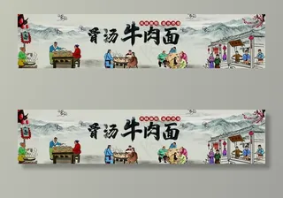牛肉面海报  牛肉面文化图片