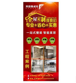 丰田集成灶展架图片