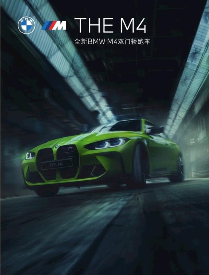 BMW M4折页图片