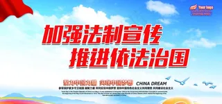 党建展板背景图片