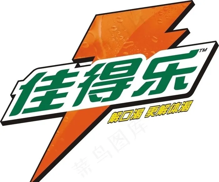 佳得乐标志图片cdr矢量模版下载
