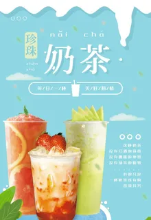 奶茶图片