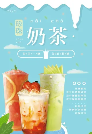 奶茶图片